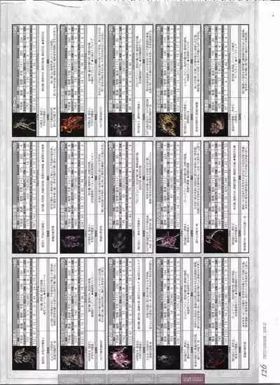 [Eushully] Tenbin no La DEA. ~Ikusa Megami MEMORIA~ Perfect Guidebook