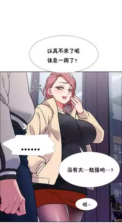 租賃女孩 第二季