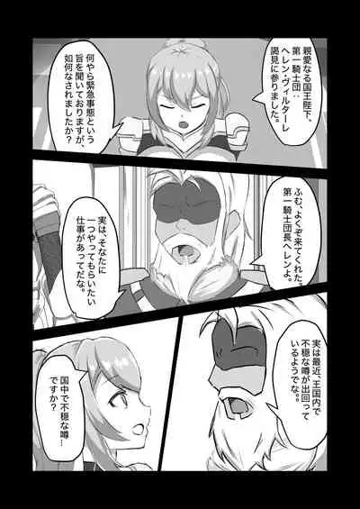 Futanari Onna Kishi, Zatsu Uochinpo Naburare Renzoku Shasei de Buzama ni Inma Ochi suru