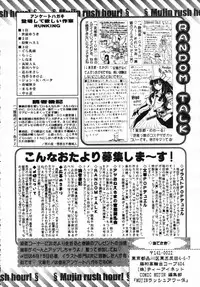 COMIC MUJIN 2007-07