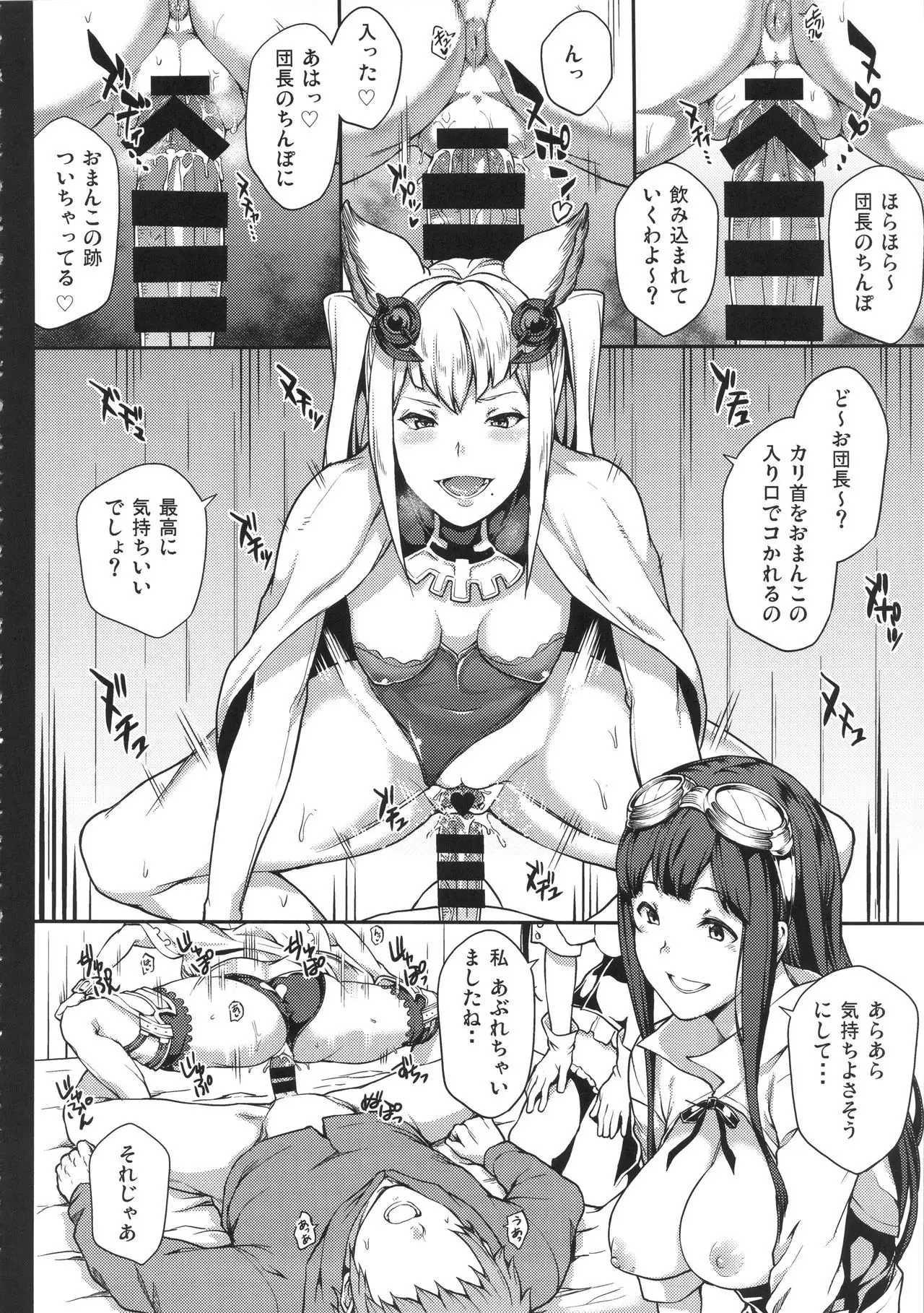 GRANBYURU OMNIBUS FANTASY