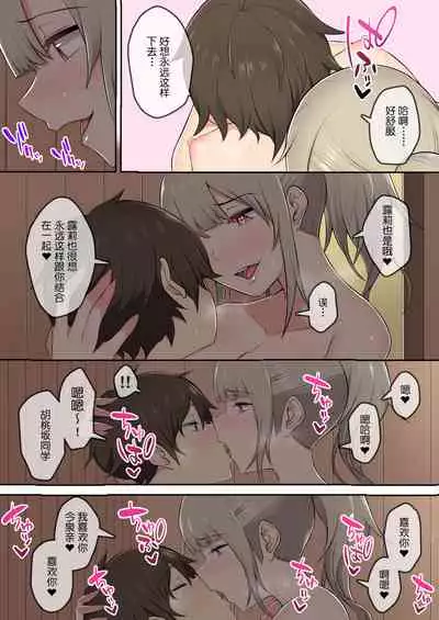 Imaizumin-chi wa Douyara Gal no Tamariba ni Natteru Rashii 2