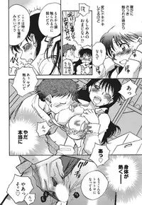 [Okano Ahiru] Demodori Hime to Neet Ouji