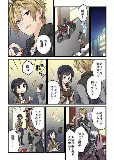 [Mio Hibiki] Even if you call it love 2 (Fun guild)