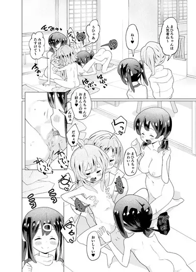 Minna de Onsen Yurimai! Shitetara Haechatta