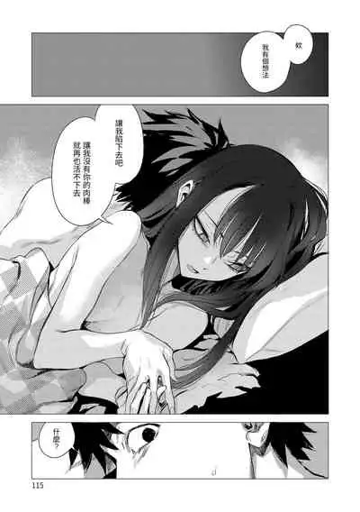 [Ikuhana Niiro] Aka | 丹 [Chinese] [Decensored] [Digital]
