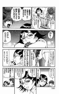 [THE SEIJI] Karin to. 1