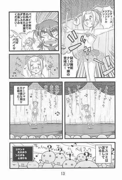 [IZUYa (Izumi Hiro 4gou)] Dai-10 Wakusei Sekkinchuu! (Ashita no Nadja)