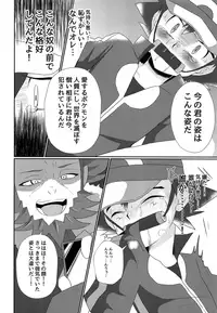 (Challe! 11) [Peko Renmei (Aquajet Kosuke)] Shougeki Satoshi tai Furadari Kuzure Yuku Ishi!! (Pokémon XY)