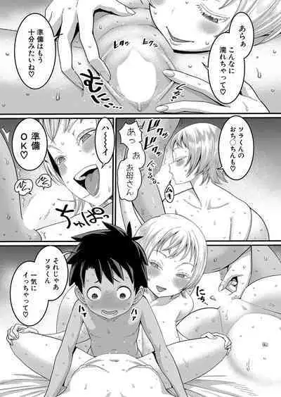 Hadaka Gurashi Ch. 1-7