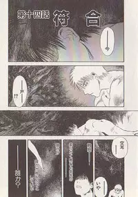 [Tenjiku Rounin] Hoshi ni Negai o Ge