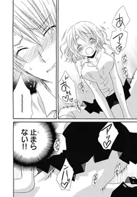 [Natsuba Yashi] Nikushoku DAYS