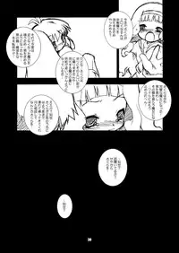 (Puniket 14) [BBB-Extra (Chuushin Kuranosuke)] Sakura-chan ga Taihen na Koto ni Nacchau Hon. 2 (Card Captor Sakura)