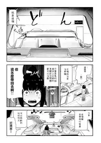 [Gesundheit] MOMO! Saishuuwa medetashi medetashi no ken (COMIC KURiBERON 2018-01 Vol. 63) [Chinese] [沒有漢化]