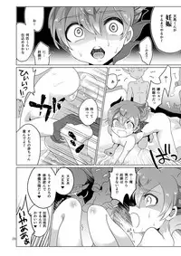 [Apollon+ (Miyamu)] Gochuumon wa Tenma desu ka? (Inazuma Eleven GO) [Digital]