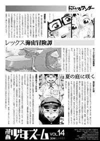 (C86) [Shounen Zoom (Shigeru)] Manga Shounen Zoom vol. 14