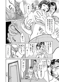 [Hazuki Kaoru] Gikei ni Yobai o Sareta Watashi wa Ikudotonaku Zecchou o Kurikaeshita 1-15