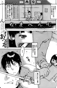 COMIC Kairakuten 2016-05