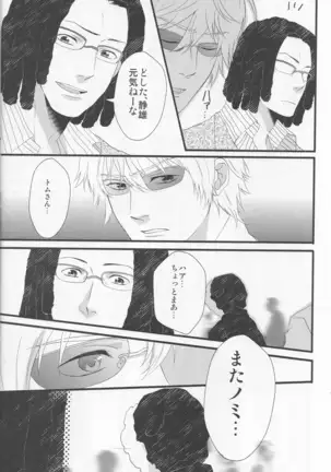 Working Ahead - Durarara doujinshi Japanese