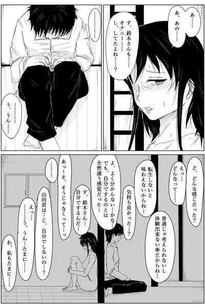 Gyakuten Tensei Seikoui