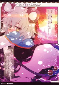 (Reitaisai SP2) [Aikotobako (Goriyaku)] Kozukuri Nazrin!! (Touhou Project)