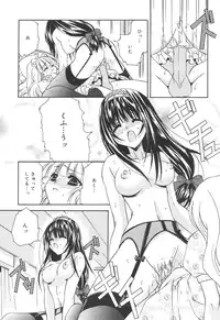 [Asano Ai] Atashi ga Shiteageru