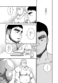 [Jin Hiroka, Hiko] Karasu no Negura [Digital]