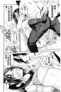 [Chiyou Yoyuchi] Rinkan Gakuen [Chinese]