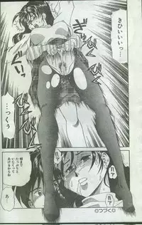 Cotton Comic 1996-06 [Incomplete]