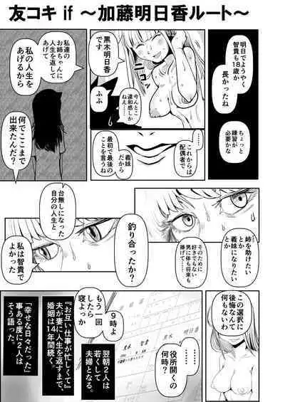 Watashitachi no tomodachi no ototo wa rushi hinin shitemoraenakatta no wa do kangaete mo suki demonainoni tsugetta watashitachi ga warui!