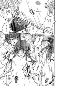 [Anthology] [2005-09-10] COMIC MEGAPLUS Vol.24 (2005-10)