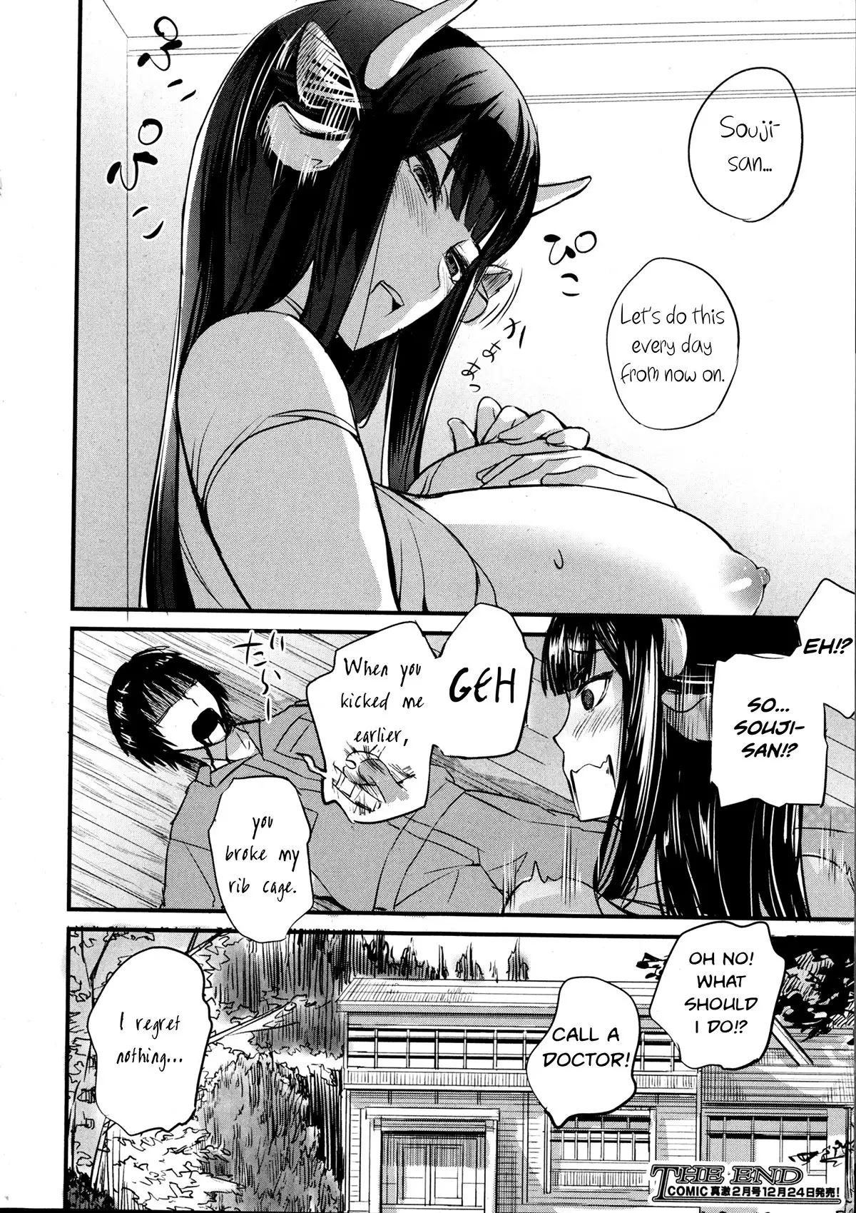 Cow Girl's Breast Massage
