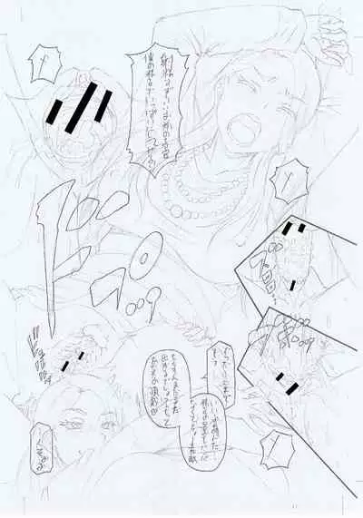 Boku ga Yumemita Dare to demo Yareru Sekai wa, Onna ga Otoko o Yaru Sekai datta