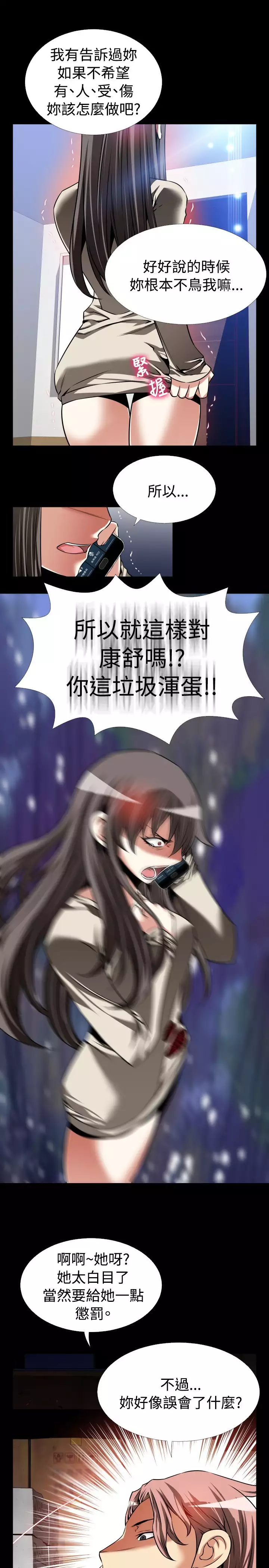 Love Parameter 恋爱辅助器 86-96 中文