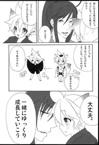 [Aigan Shounen (Hanamura Shikika)] Chitose Monogatari (VOCALOID)