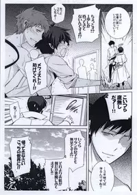 (Ao no Seiiki Lv.2) [OMEGA 2-D (Hibino Tomoki, Shima Seiryuu)] Ao 3...extra (Ao no Exorcist)