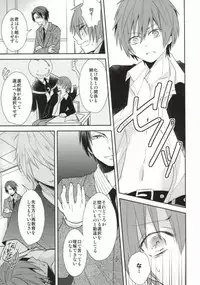 (SUPER23) [Dogfes (sio)] Kagai Jugyou (Ansatsu Kyoushitsu)