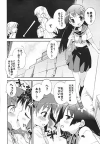(C81) [Dr.VERMILION (Petenshi)] Heaven Master Saten-san (Toaru Kagaku no Railgun)
