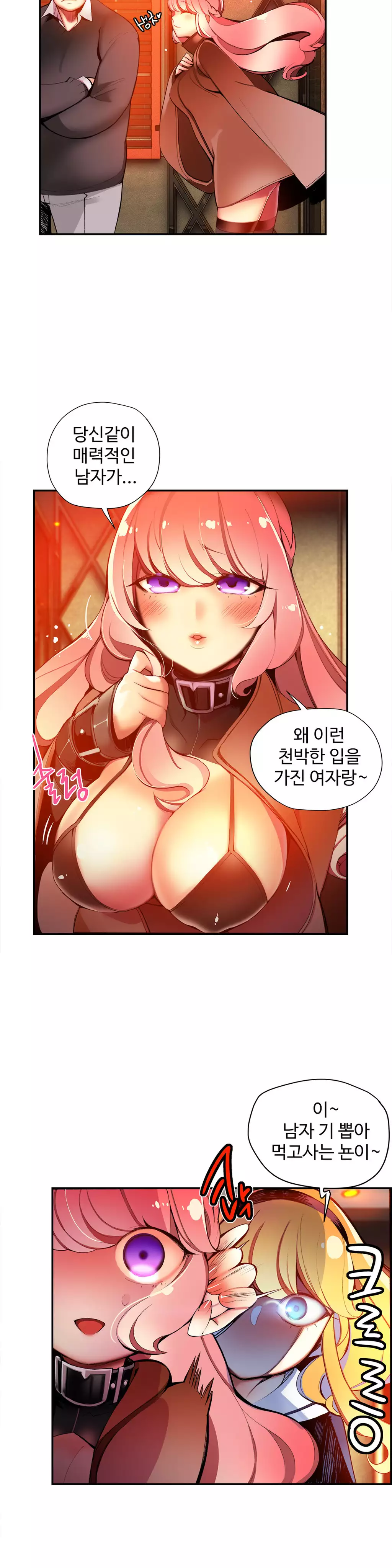 Lilith`s Cord Ch.0-38