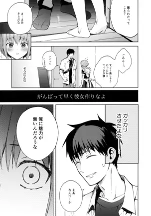 Kanojo Gokko epi.2 -Surechigau Futari to Maid Fuku Ecchi-