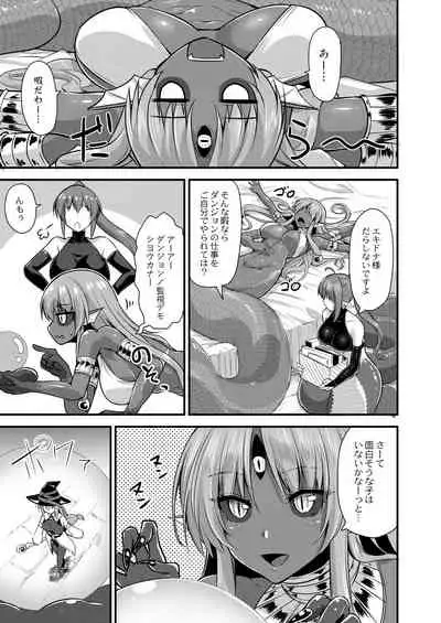 COMIC Reboot Vol. 31 [Digital]