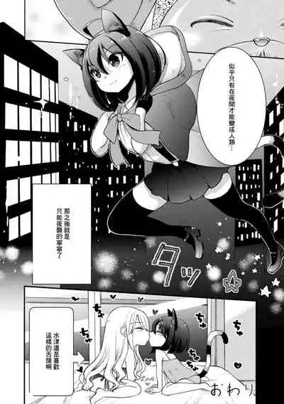 2D Comic Magazine Loli One Yuri Ecchi Loli ga Onee-san o Semete mo Ii yo ne! Vol. 1
