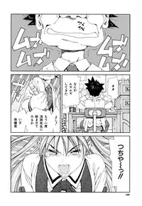 [Seto Yuuki] Accelerando