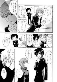 (C75) [Gokuraku Daihakken! (Hayase Reku)] Aipuri! ~Aiya no Ouji-sama~ (Persona 4)