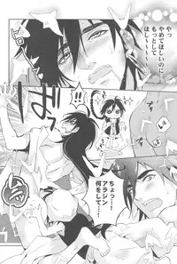 [GOMIX! 甘党 (Wild Haney)] Secret Kingdom