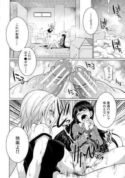 [Tsukushita Kaguya] Bengoshi -> Futanari -> Namahaishin - Attorney Futanari Live Broadcast