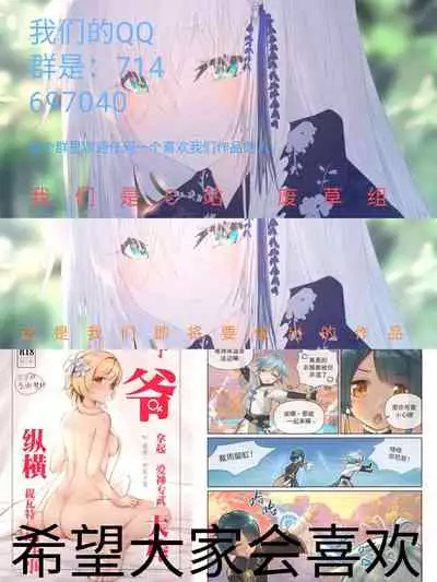 原神·萤之空