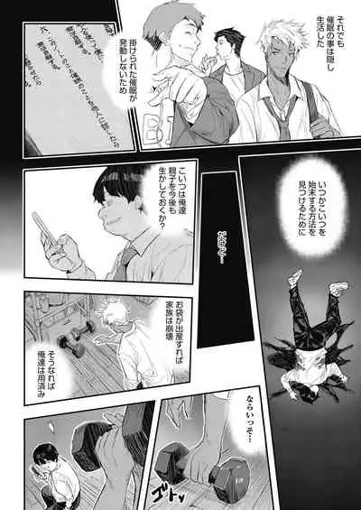 COMIC HOTMiLK Koime Vol. 34