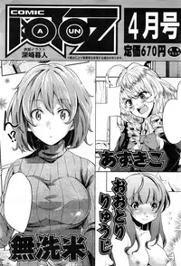 COMIC AUN 2016-03