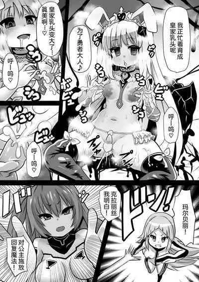 Majo to Royal Chikubi Hime
